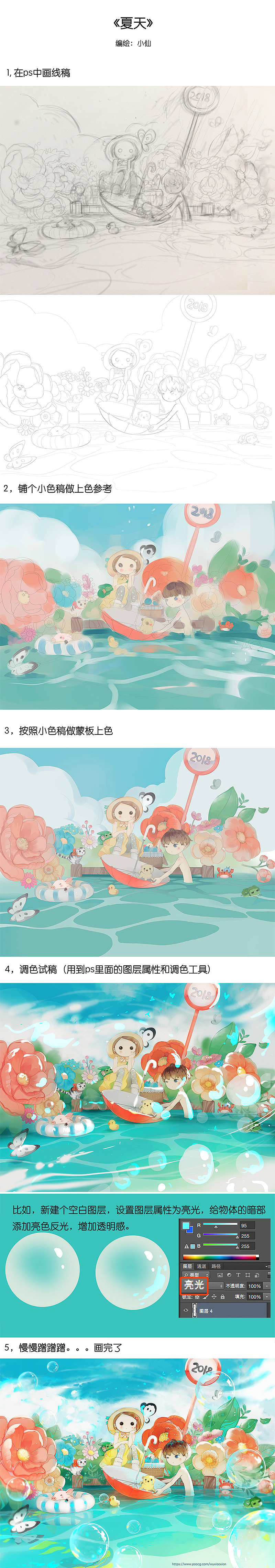 新图和一点小过程～(很多图（图ZMTEwMTU4ODc2） - 商业插画 - 站酷设计师舞小仙原创素材 - 站酷ZCOOL