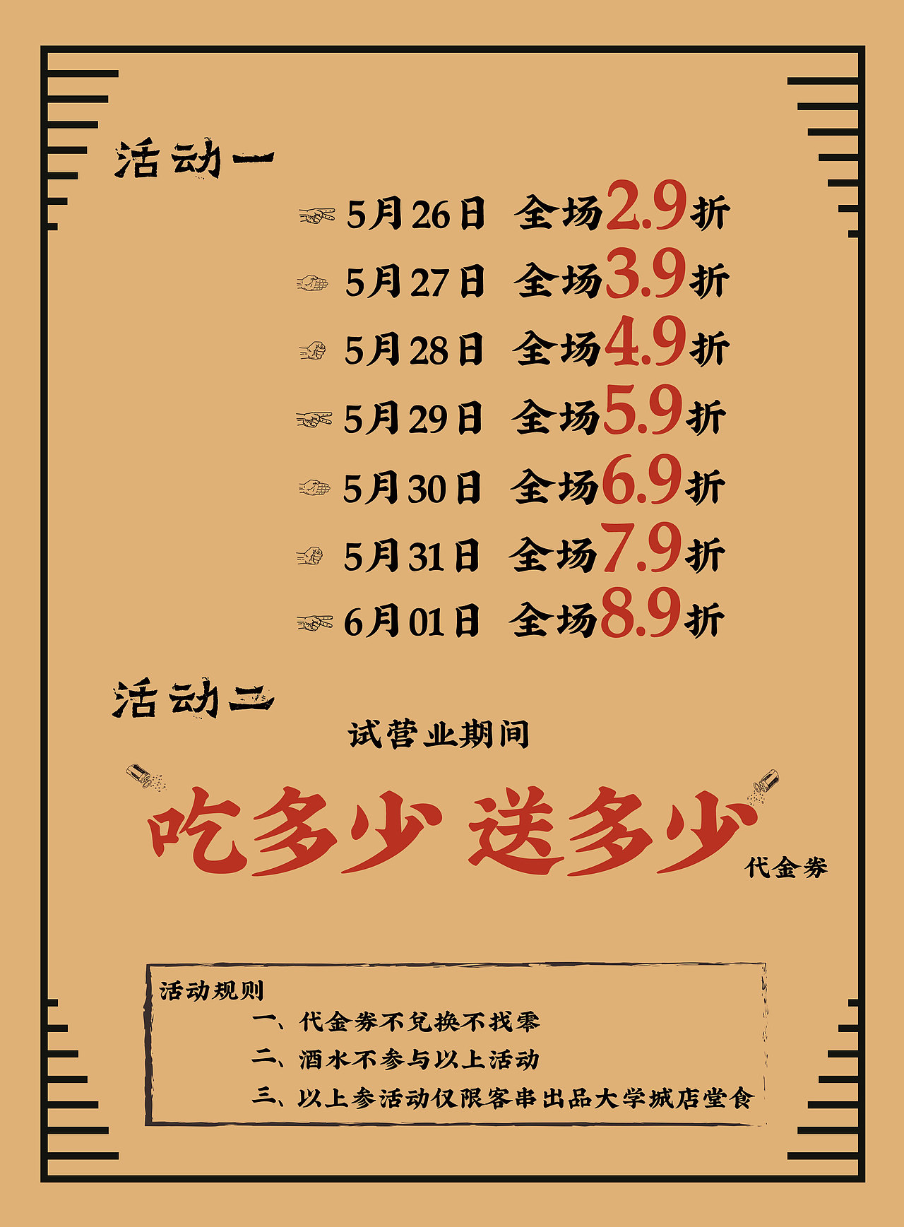 易拉宝及DM宣传单（图ZMTE2Mjg5OTEy） - 宣传物料 - 站酷设计师孤单的旅行者原创素材 - 站酷ZCOOL