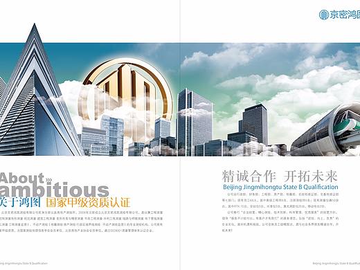 企业宣传册画册设计