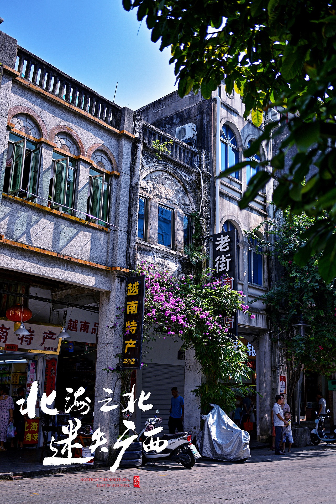 北海之北，迷失广西（图ZMTgxODc4MzE2） - 风光摄影 - 站酷设计师毅休哥原创素材 - 站酷ZCOOL