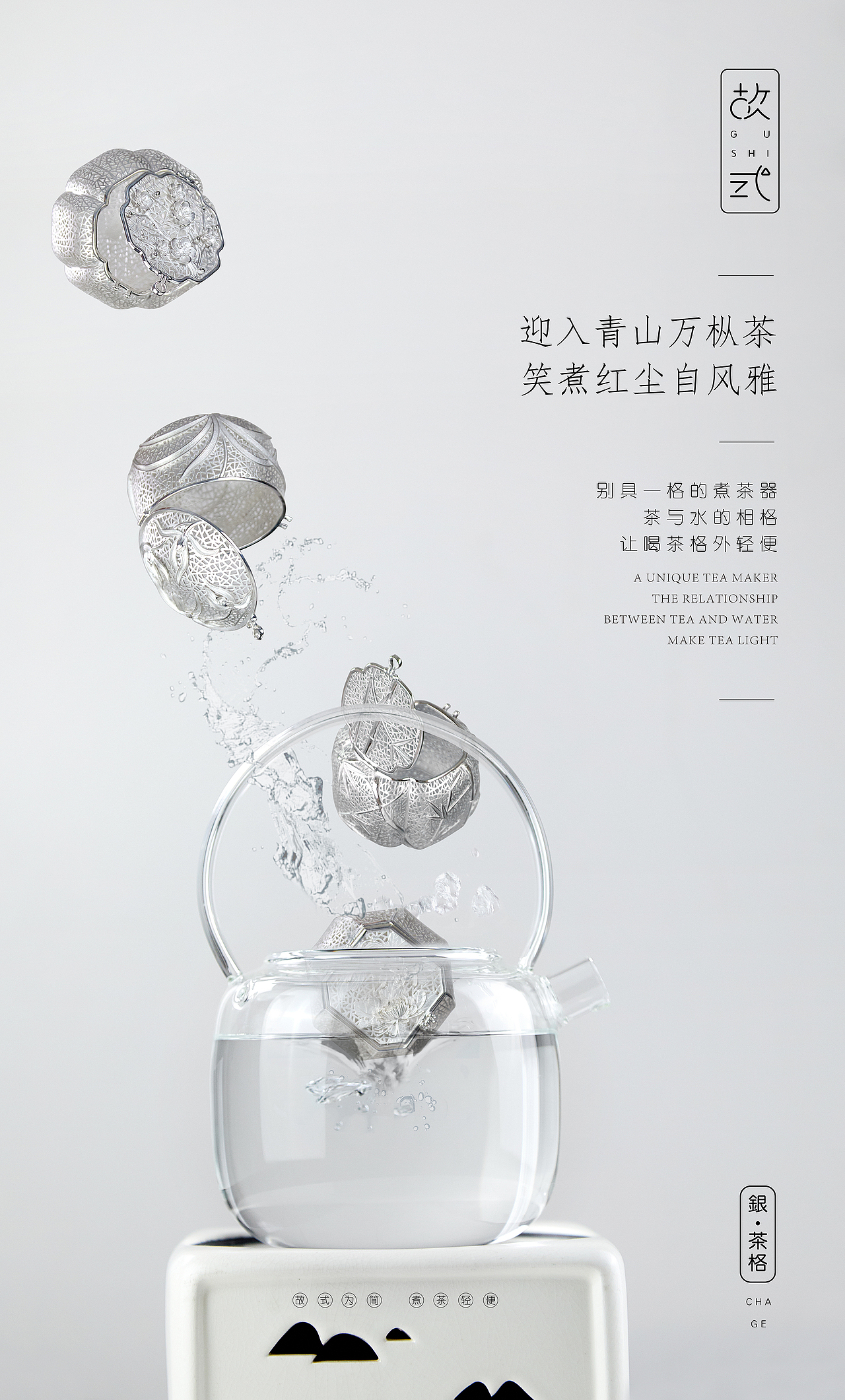 静物创意图拍摄