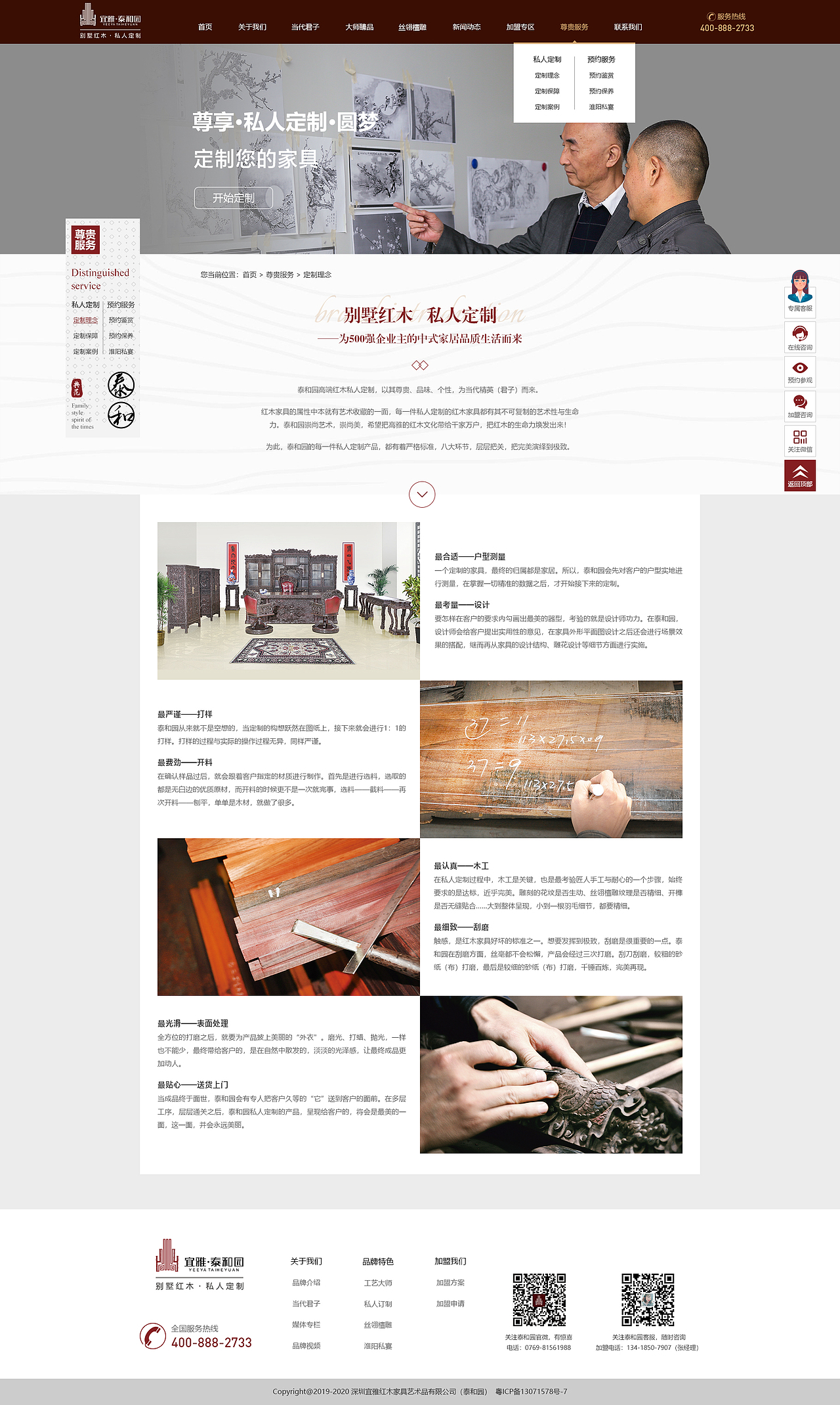 泰和园官网设计改版（图ZMjUzNjEyMjY0） - 企业官网 - 站酷设计师nova198原创素材 - 站酷ZCOOL
