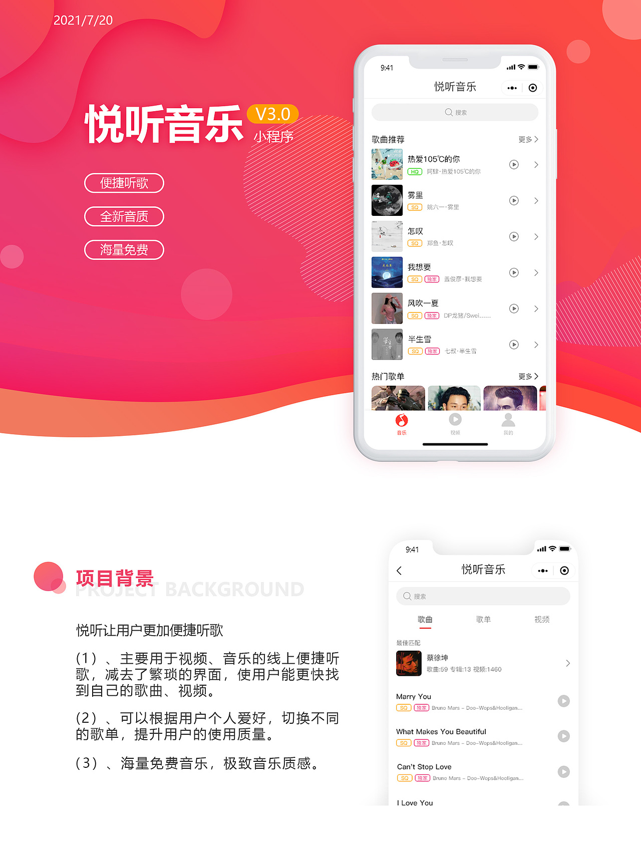 悦听音乐小程序（图ZMjY0NDM4MDM2） - APP界面 - 站酷设计师出逃的杰瑞原创素材 - 站酷ZCOOL