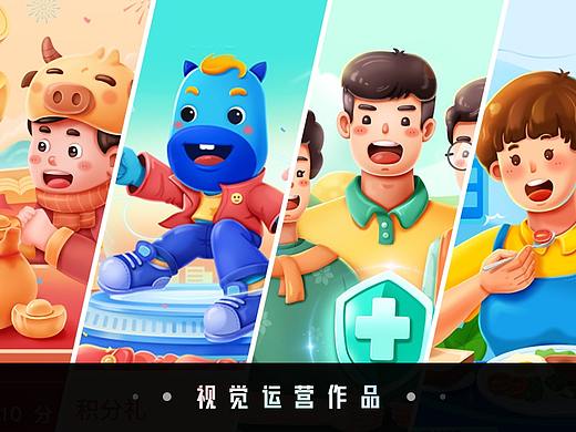 近期部分运营作品