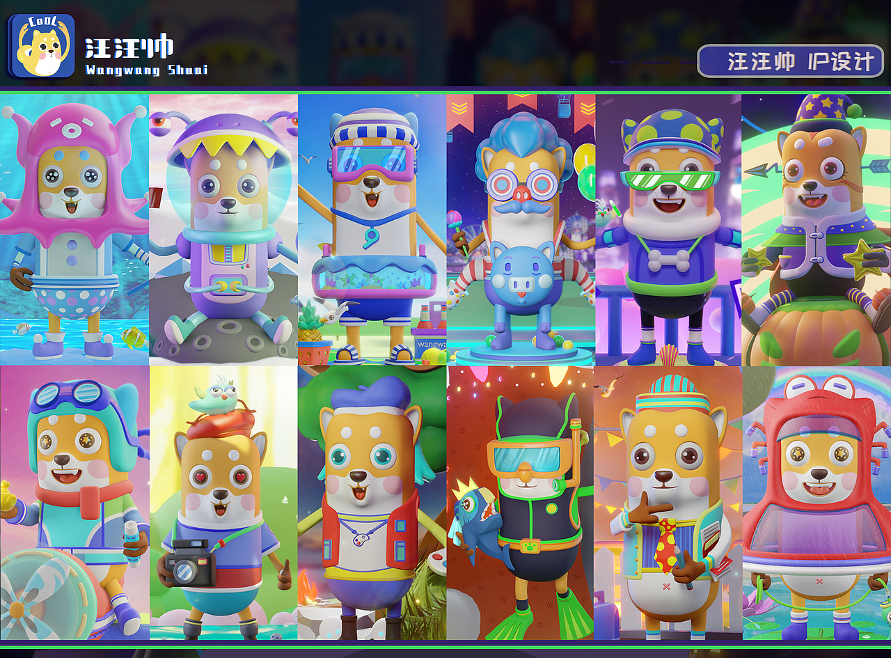 “汪汪帅”形象设计大合集（图ZMjg0MzY4ODE2） - 创作习作 - 站酷设计师汪汪帅原创素材 - 站酷ZCOOL