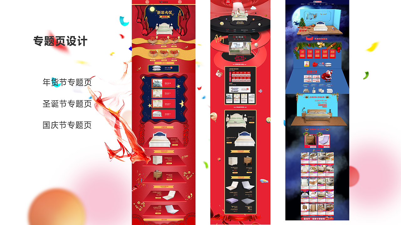 产品UI/UE设计,装修app