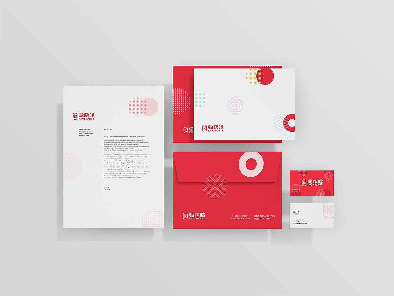 Branding | CKC畅快唱 品牌VI系统