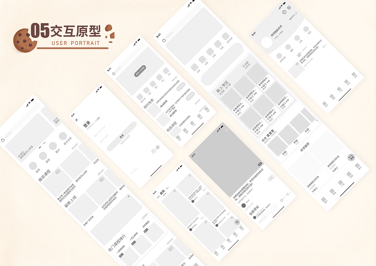 作品集（图ZMjIzODE0ODY0） - APP界面 - 站酷设计师UI卑微小景原创素材 - 站酷ZCOOL