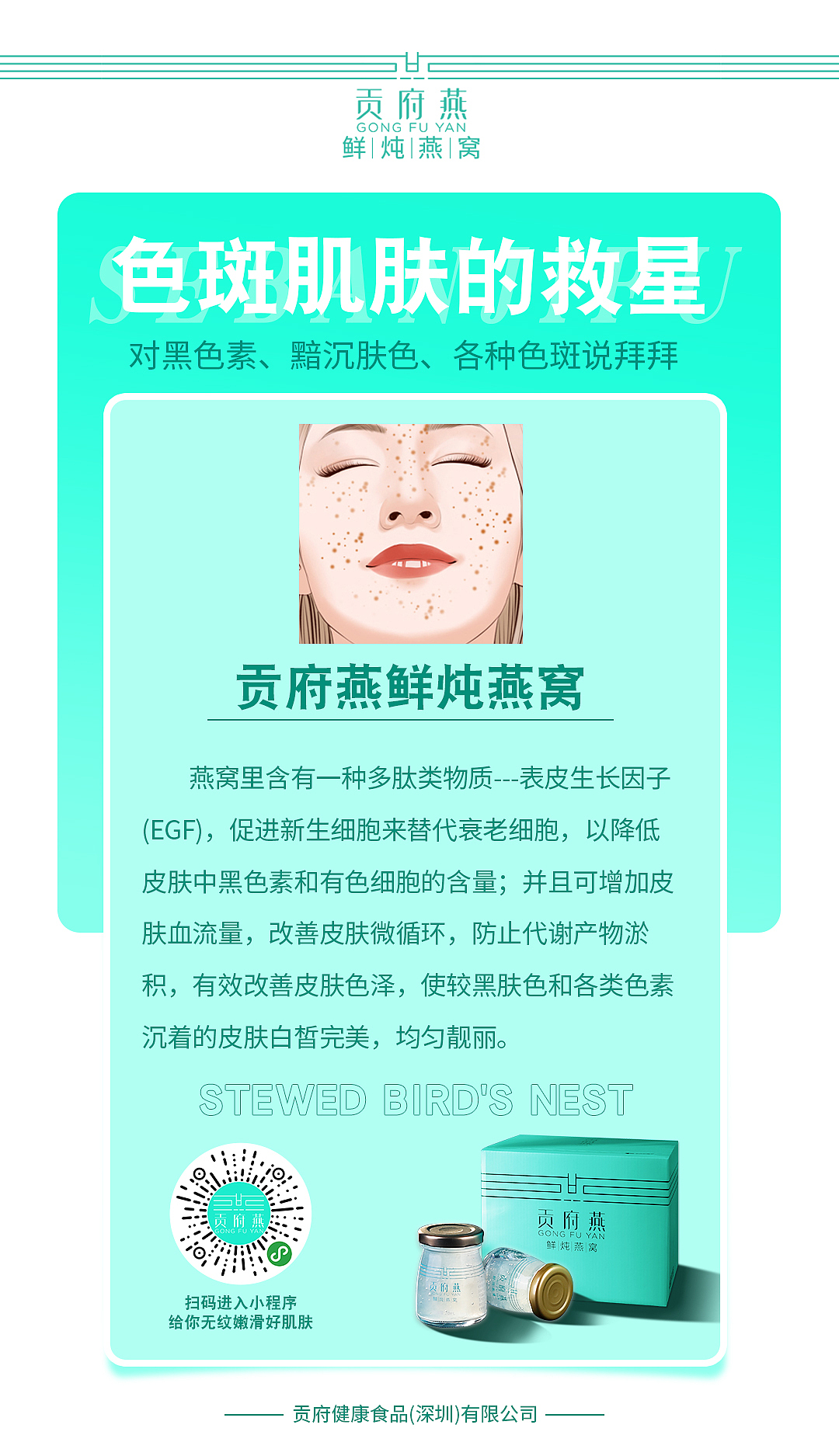 贡府燕鲜炖燕窝（图ZMjMzMjY4MzA0） - 品牌 - 站酷设计师小方脸原创素材 - 站酷ZCOOL