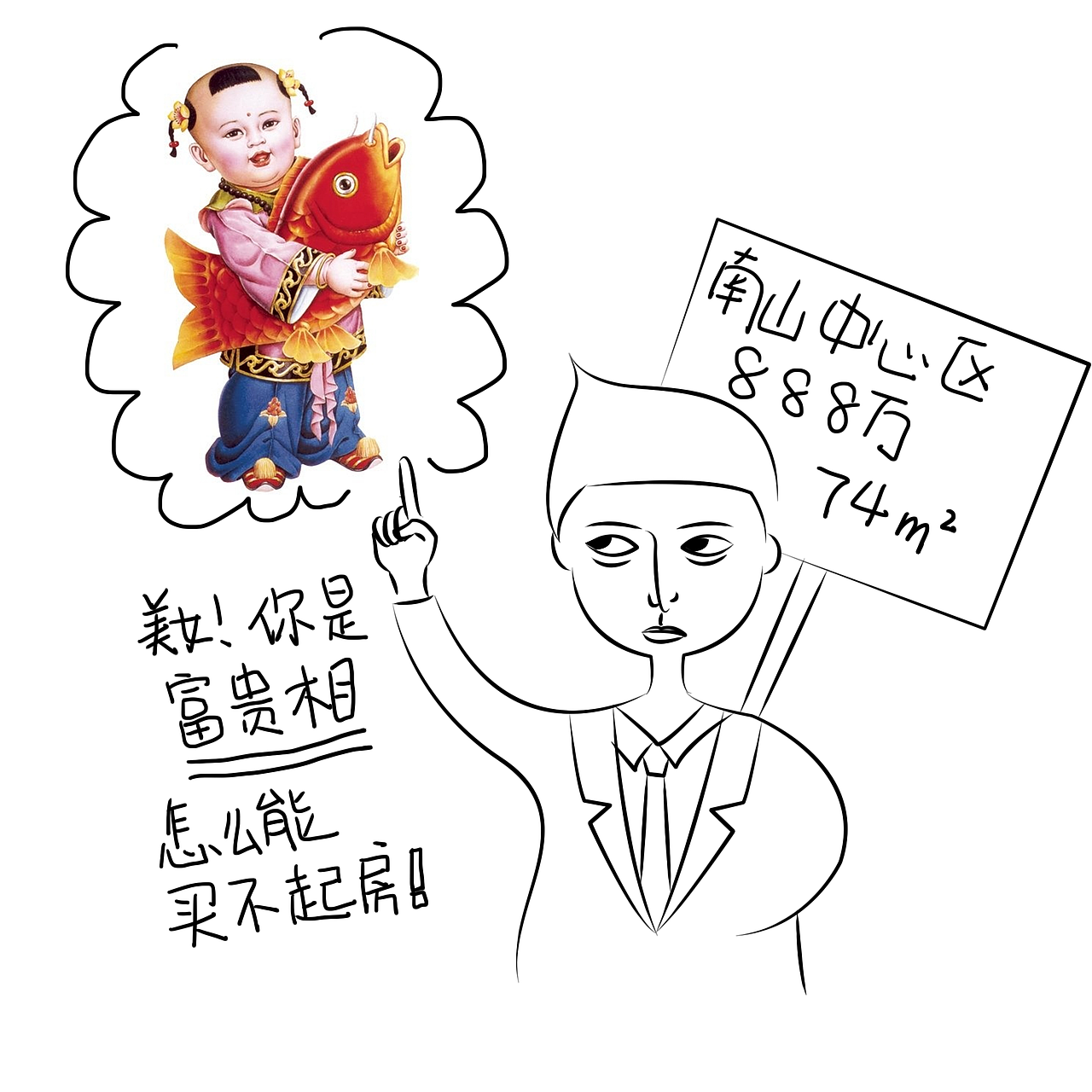 我，很，穷（图ZNjU4ODAxMjA=） - 艺术插画 - 站酷设计师王二十二十原创素材 - 站酷ZCOOL