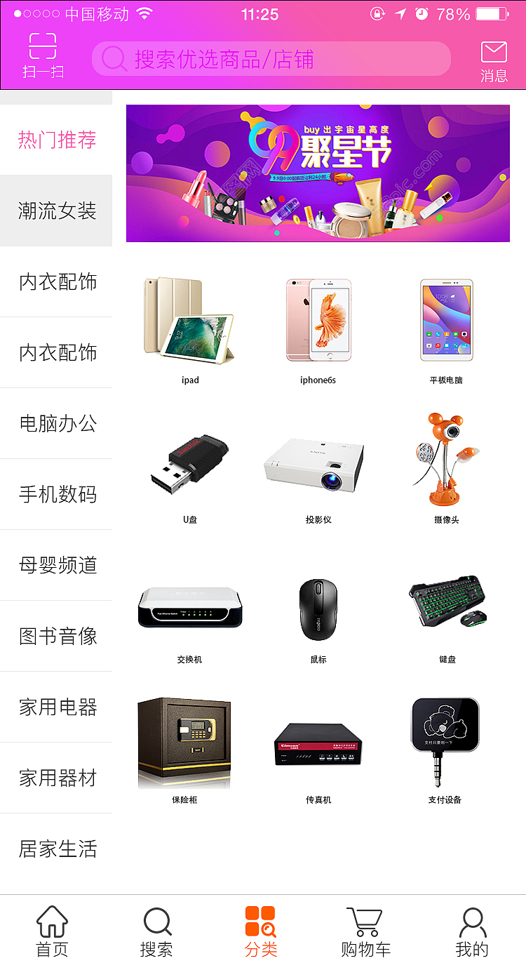 优选网 APP（图ZMTEyOTc3Nzk2） - APP界面 - 站酷设计师奋斗青春最美丽原创素材 - 站酷ZCOOL