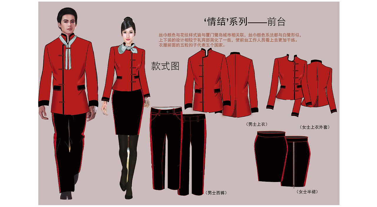 酒店系列制服设计|服装|其他服装|zq周秦_原创作品-站酷zcool