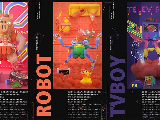 C4D系列作品——《怪胎》