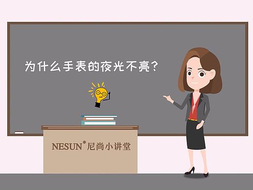 NESUN尼尚小讲堂-手表夜光不亮