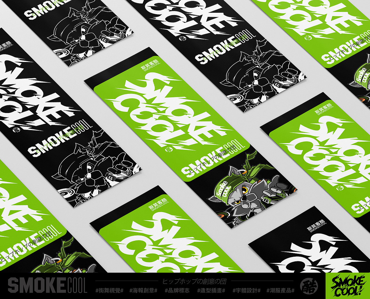 SMOKECOOL品牌插画视觉
