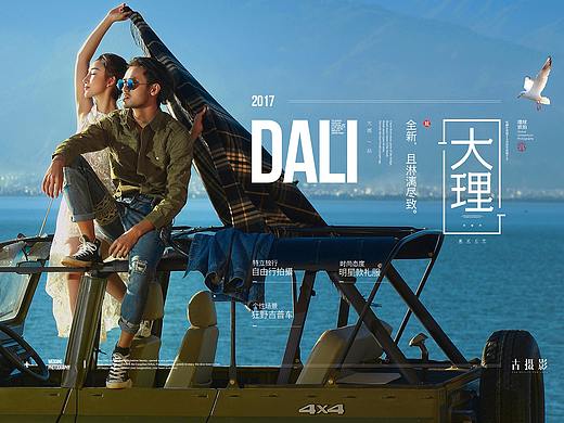 大理 | 旅拍婚纱摄影