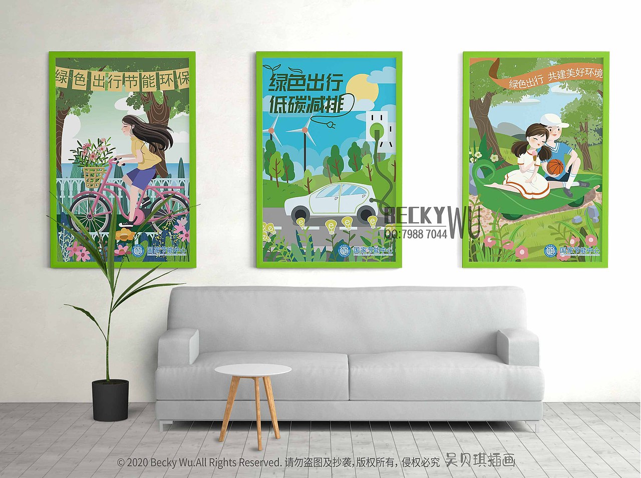 环保节能宣传海报低碳减排插画设计绿色出行易拉宝