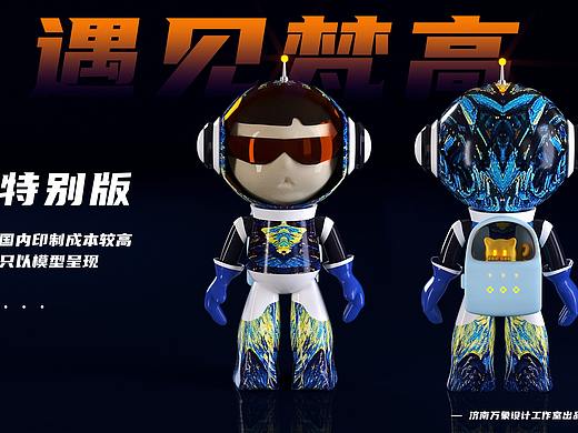 IP形象设计（大的要来了）