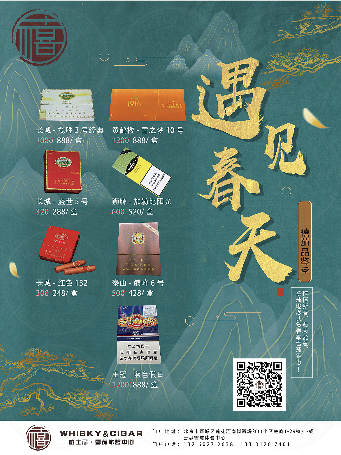 雪茄海报|平面|海报|昔阳稀晖 - 原创作品 - 站酷 (zcool)