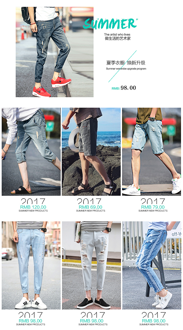 夏季手机端首页