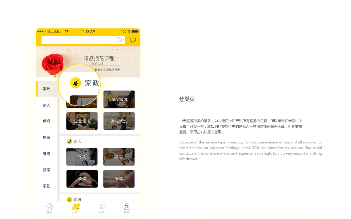 易生活APP（图ZOTQxNjAyODA=） - APP界面 - 站酷设计师张三儿的号原创素材 - 站酷ZCOOL