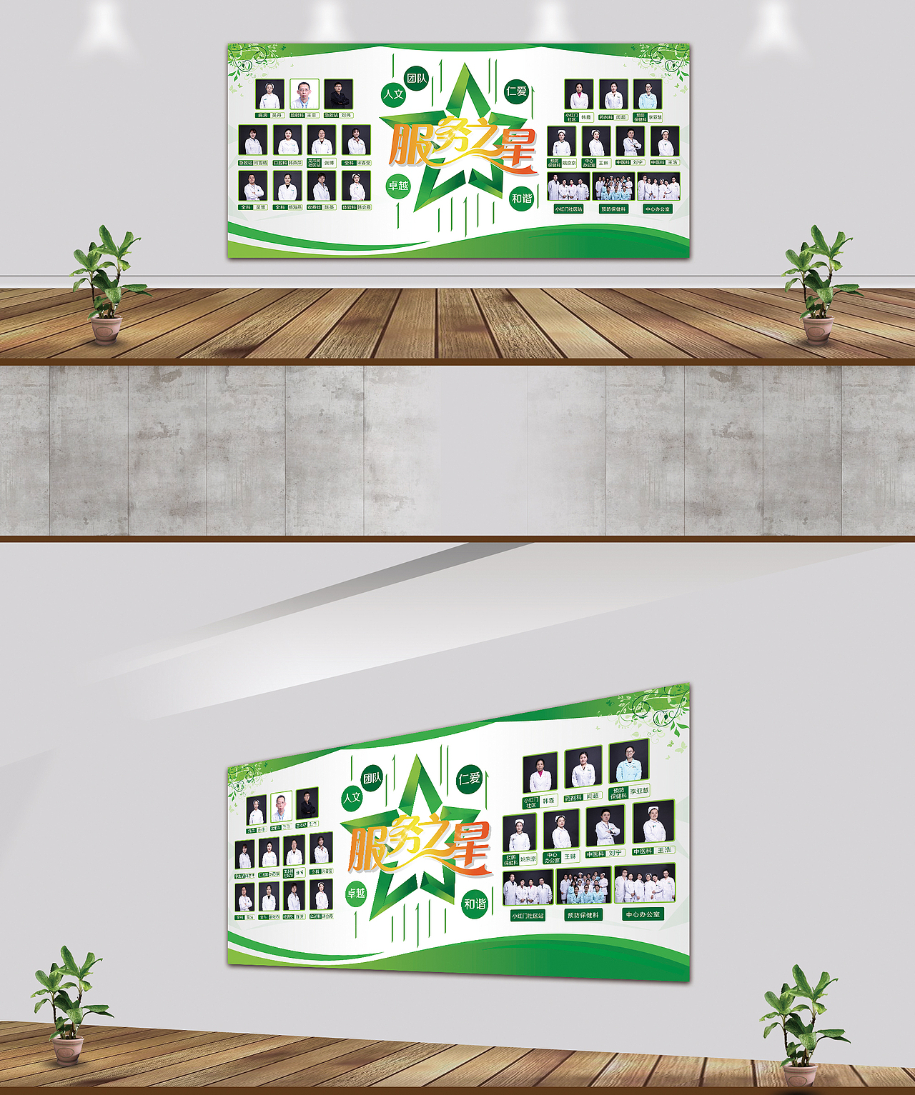 医院文化墙展板设计（图ZMTA3Mzg0ODA0） - 其他平面 - 站酷设计师SEESTAR视觉设计原创素材 - 站酷ZCOOL