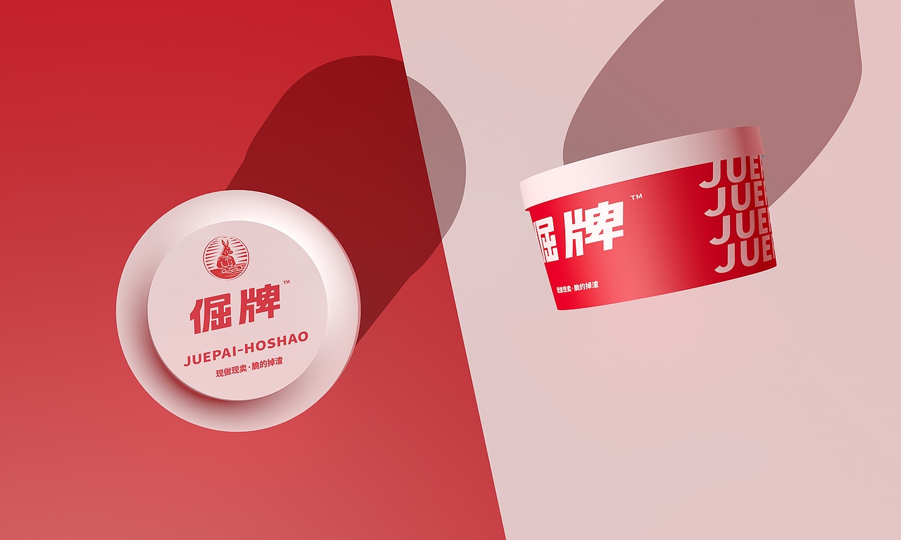 倔牌 脆皮火烧品牌视觉全案及包装