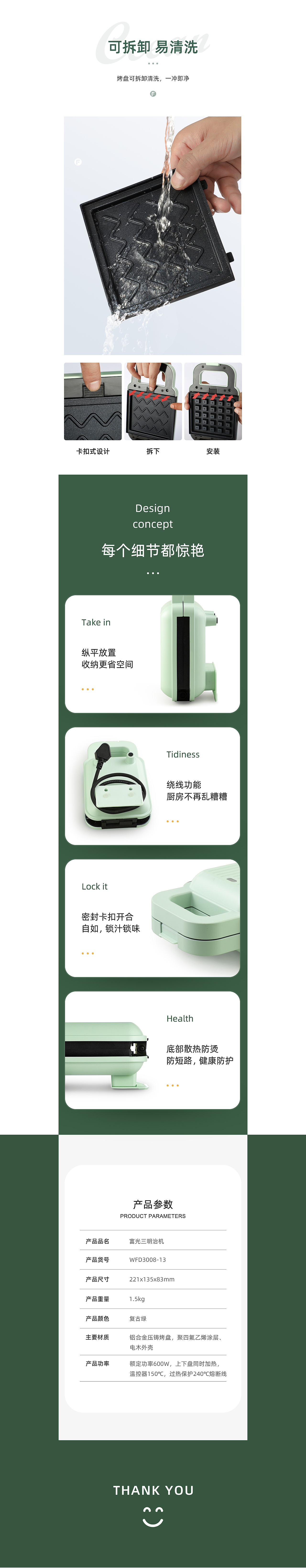 厨具 | 详情页（图ZMjI2MDYxMDE2） - 电商 - 站酷设计师East喵喵原创素材 - 站酷ZCOOL