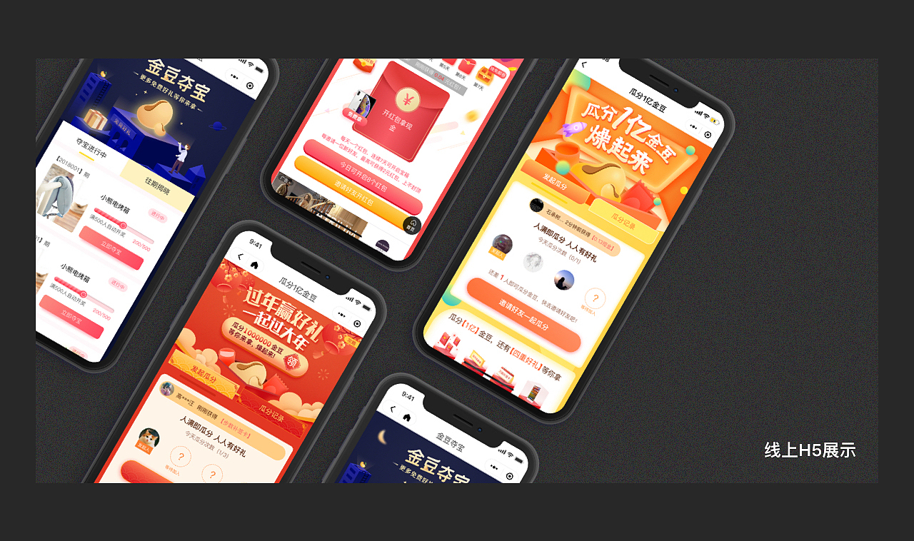 ui/h5（图ZMjI2MDc0NzQw） - APP界面 - 站酷设计师埃及瓜后原创素材 - 站酷ZCOOL