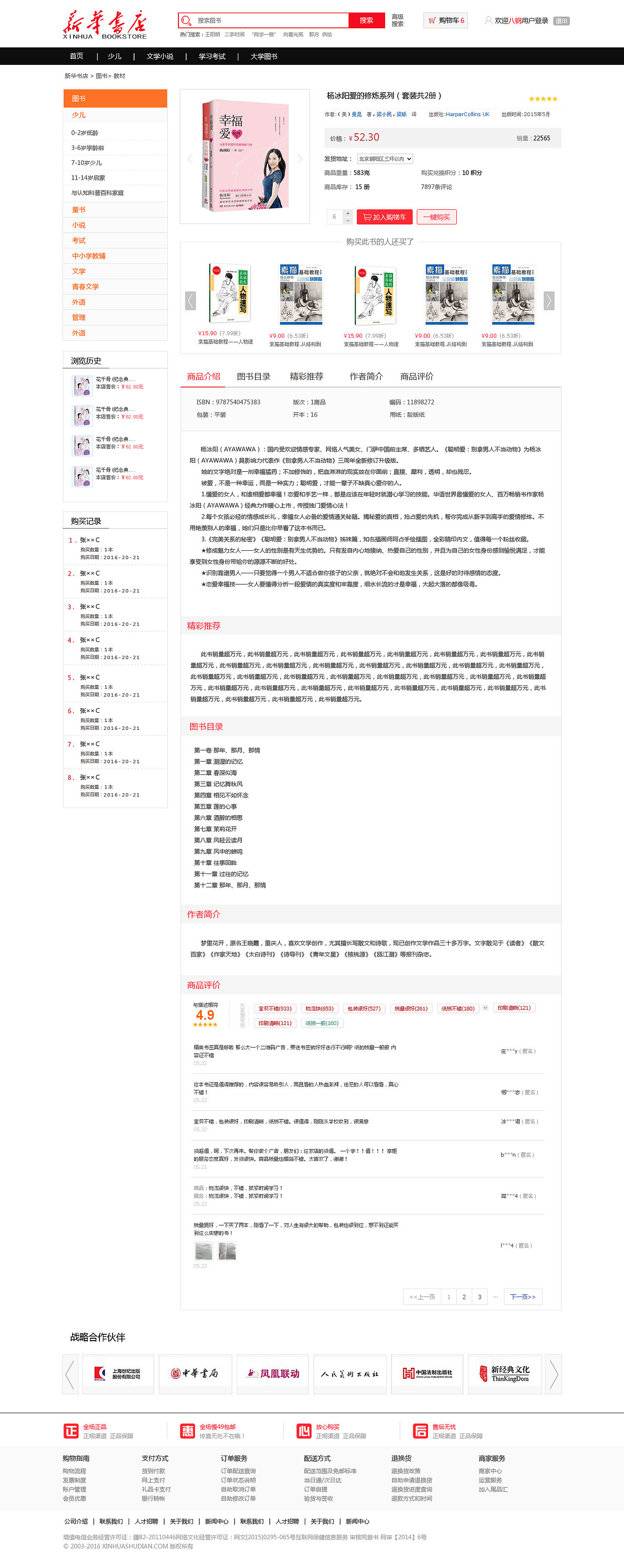 书店详情页面
<br><br><br><br><br>