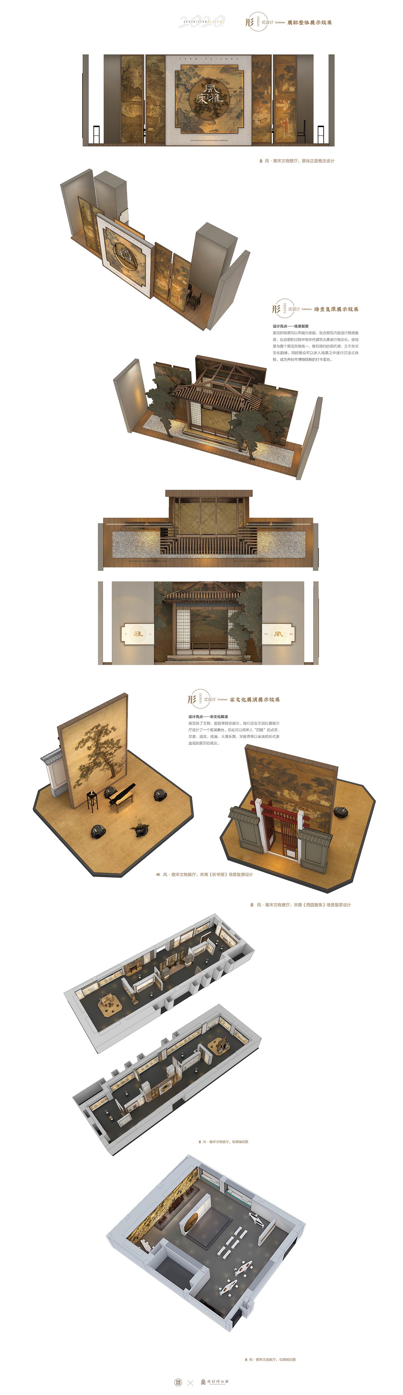 风雅宋——宋代文物展丨视觉设计与落地实景（图ZMjYxNjY2NzQw） - 展陈设计 - 站酷设计师老寒头儿原创素材 - 站酷ZCOOL