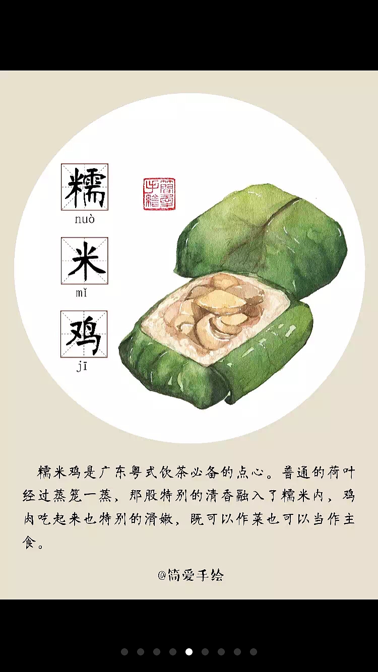 【纸上的美食】食在广州，没吃过早茶，不算来广州（图ZNDk3NTEwMjQ=） - 商业插画 - 站酷设计师简爱手绘原创素材 - 站酷ZCOOL