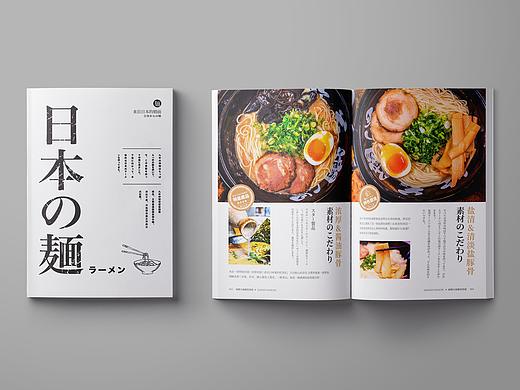 餐饮画册