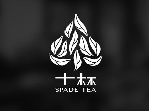 十杯 極致手搖飲品