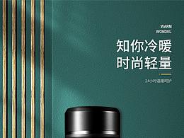 保溫杯耳機(jī)詳情頁(yè)