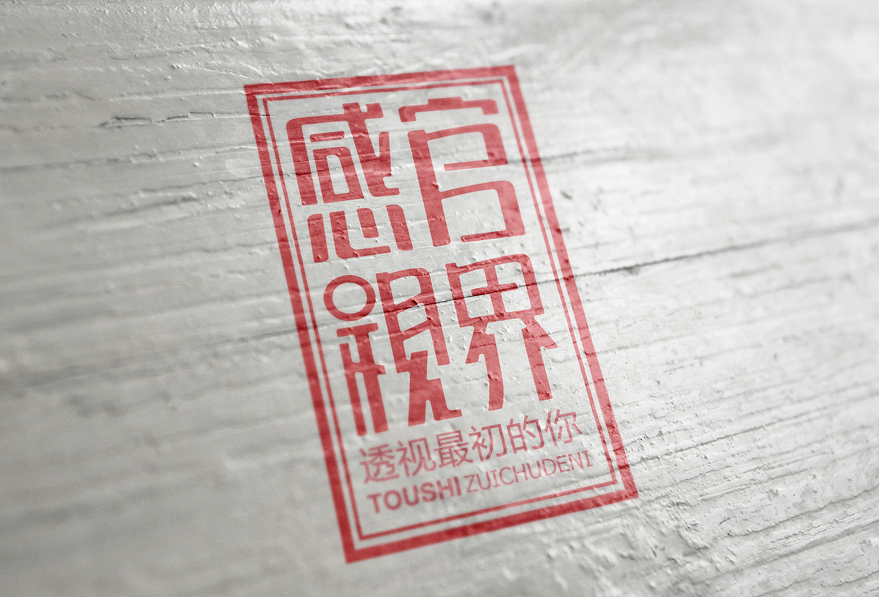 标志字体设计杂集