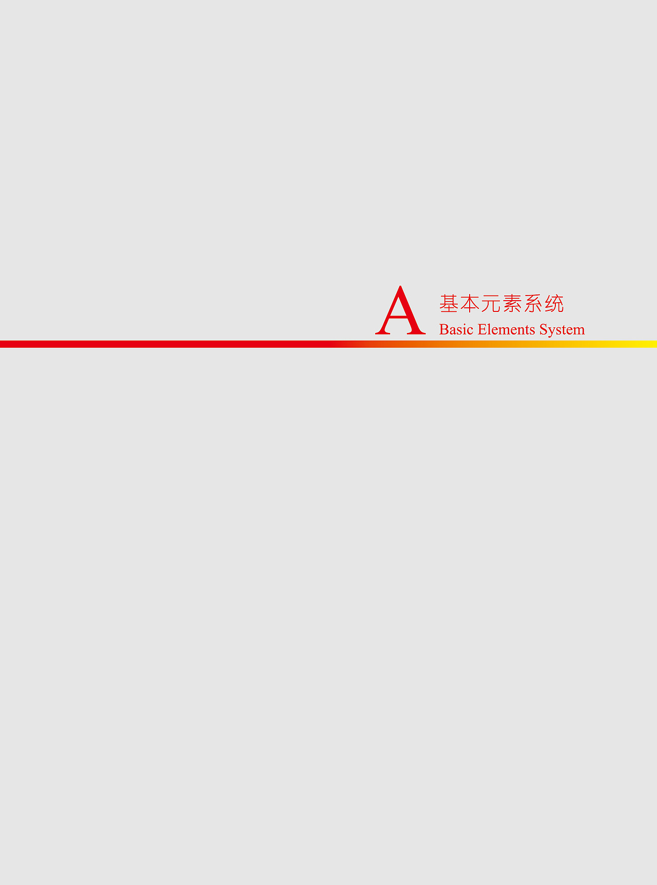 VI视觉识别系统（图ZNDc2NTE0MjQ=） - 品牌 - 站酷设计师形式原创素材 - 站酷ZCOOL