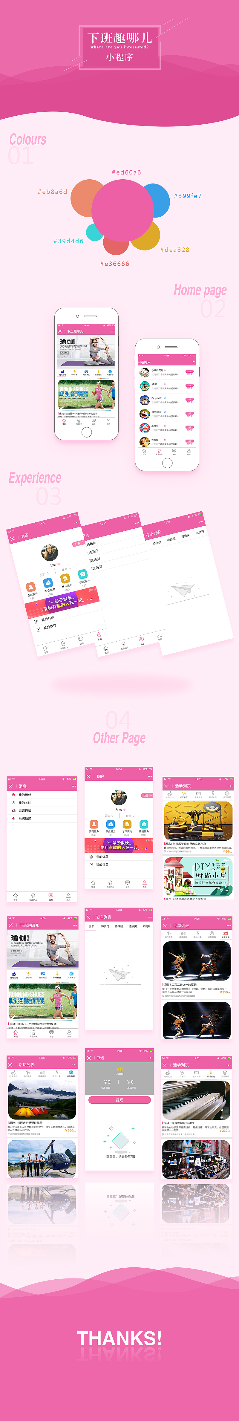 小程序（图ZOTQ5MjQwODg=） - 软件界面 - 站酷设计师amyyyyyyyyyyyy原创素材 - 站酷ZCOOL