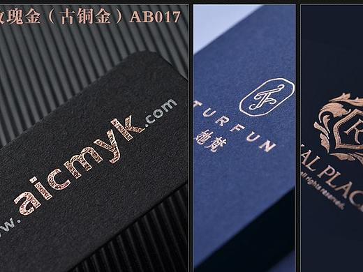 电化铝烫金工艺