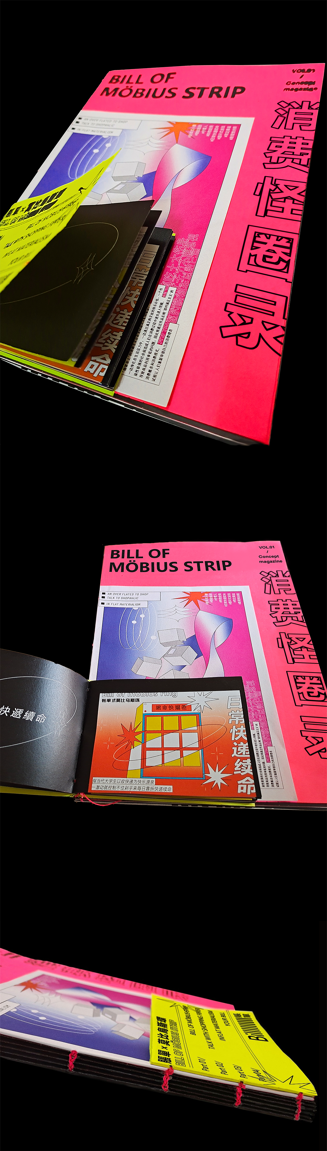 莫比乌斯环式账单【BillofMöbiusstrip】（图ZMjE4MDMwMzg0） - 书籍/画册 - 站酷设计师麻霓_Lorelei原创素材 - 站酷ZCOOL