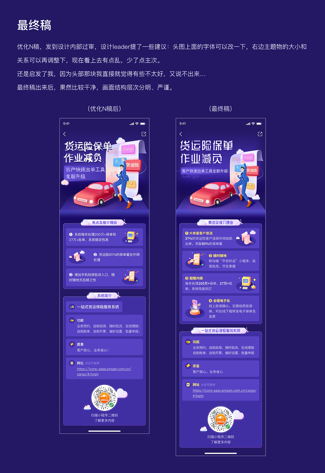 戏说这个活动设计的过程（图ZMjYwNjEyMzU2） - 其他UI - 站酷设计师嘉人桢传原创素材 - 站酷ZCOOL