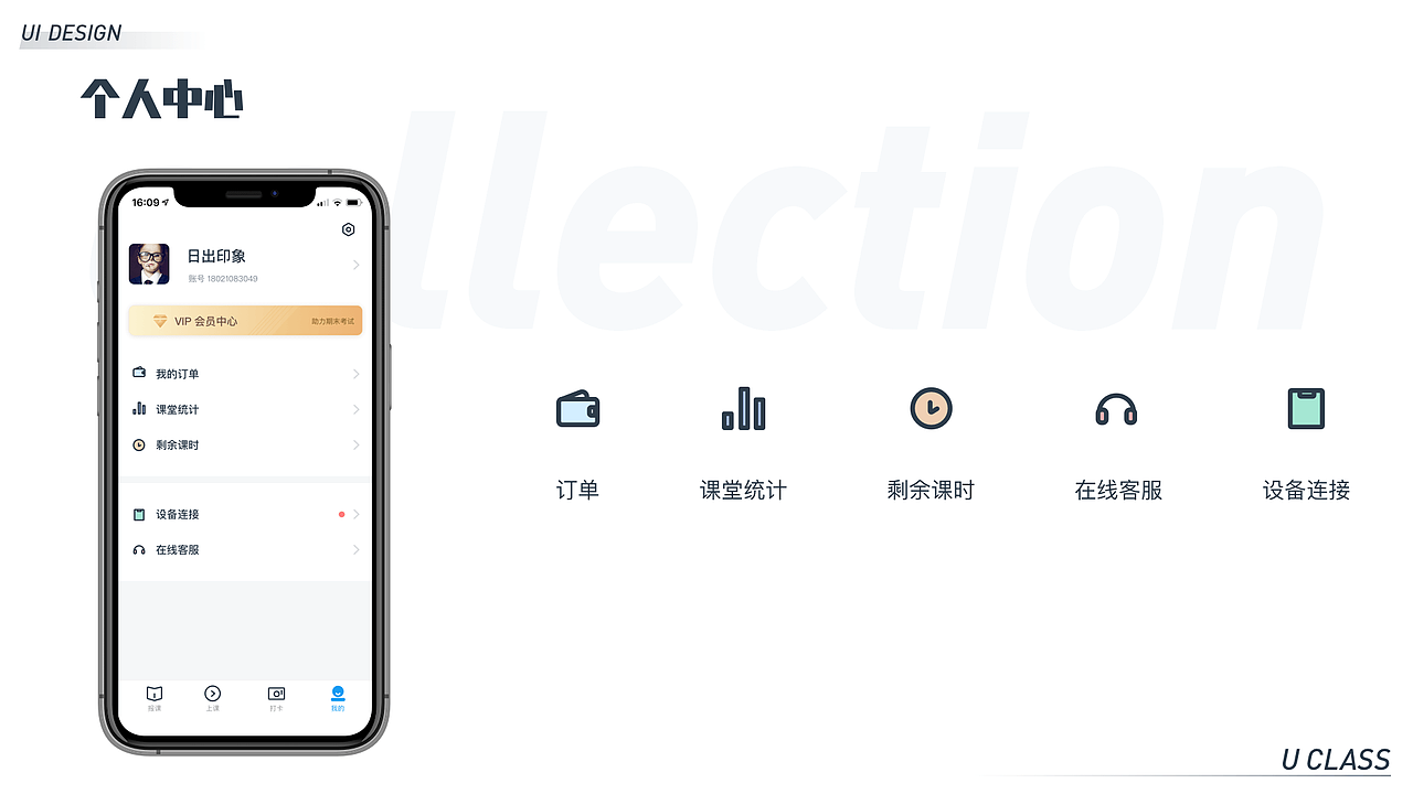 2021作品集（图ZMjg4OTY3MDky） - APP界面 - 站酷设计师日出的印象原创素材 - 站酷ZCOOL