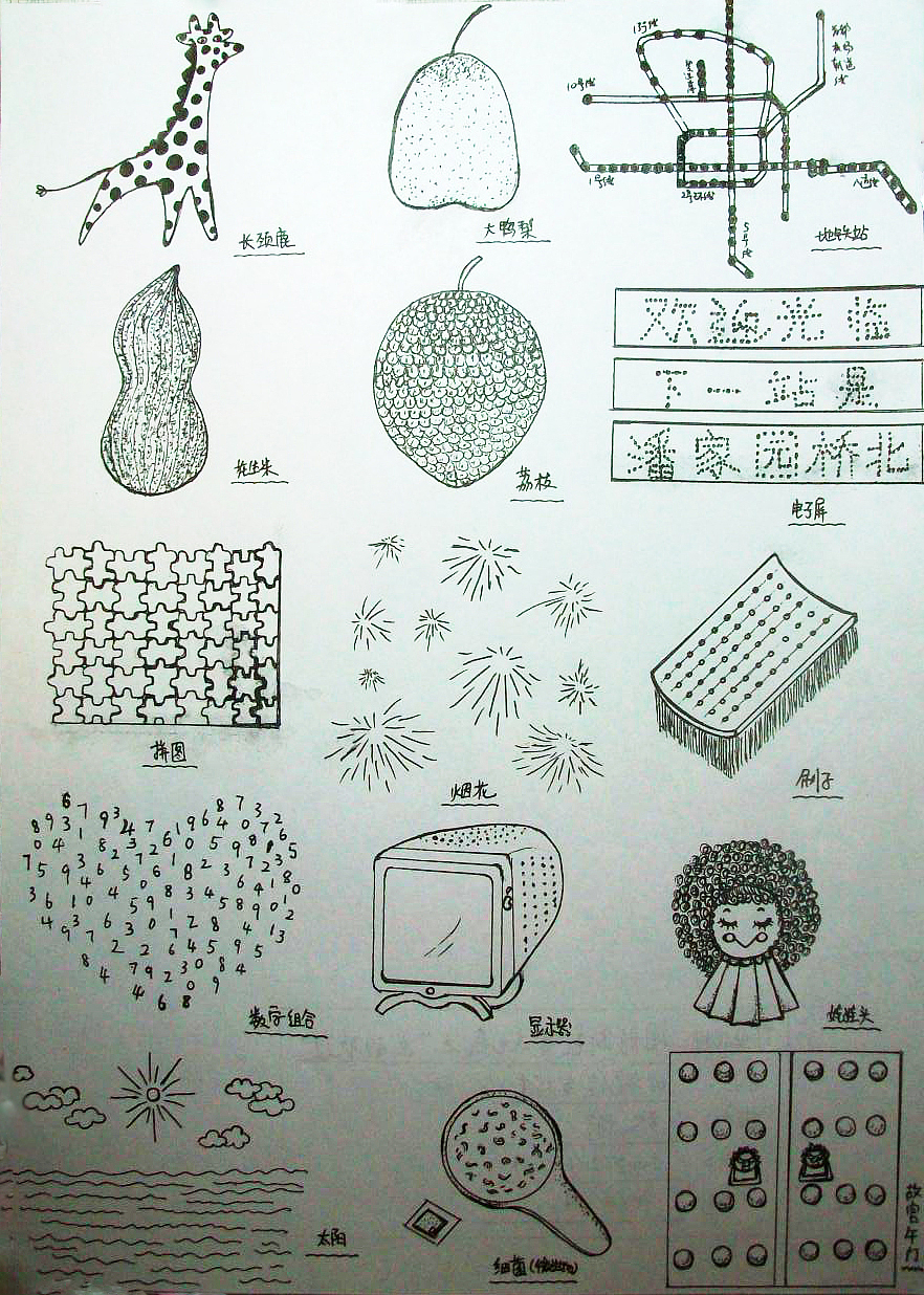 图形创意——点的联想