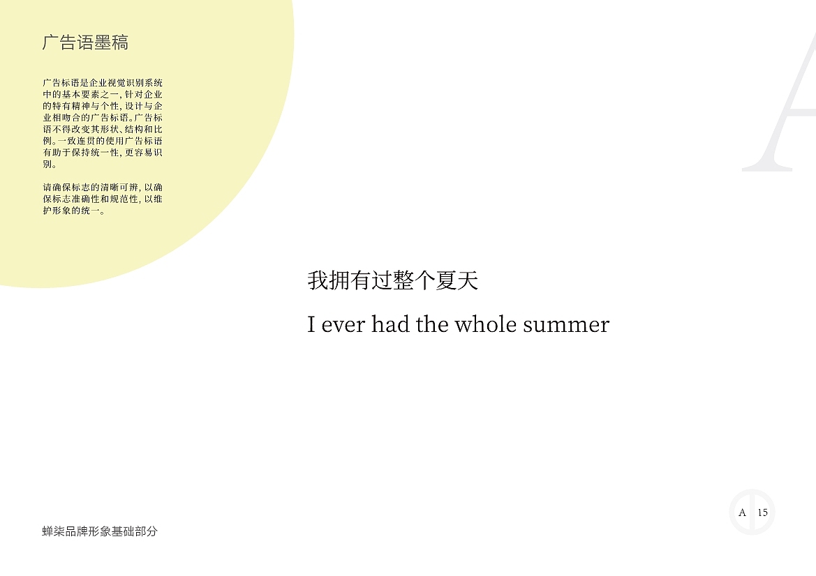 蝉柒 —— 服装VI（图ZMTIyMjQ4MDYw） - Logo - 站酷设计师懒癌中期原创素材 - 站酷ZCOOL