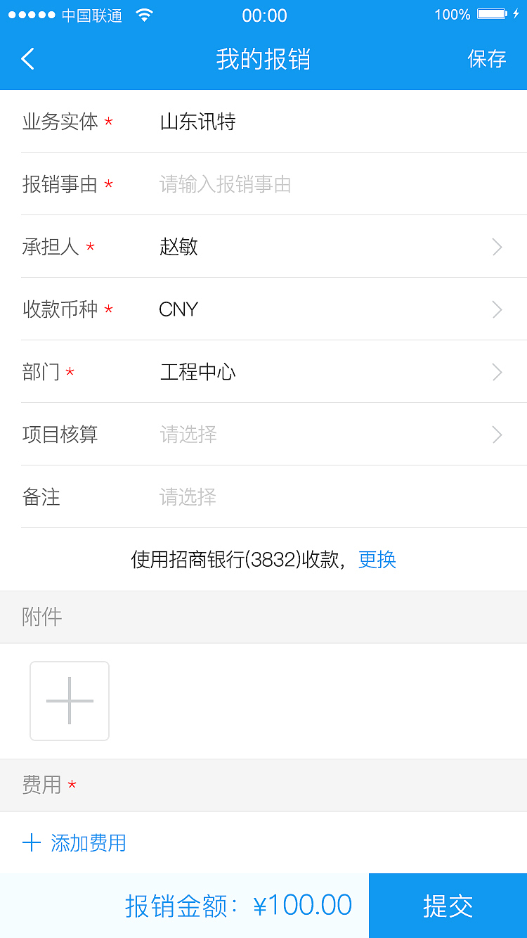 某产品7.0版本Mobile端 UI设计