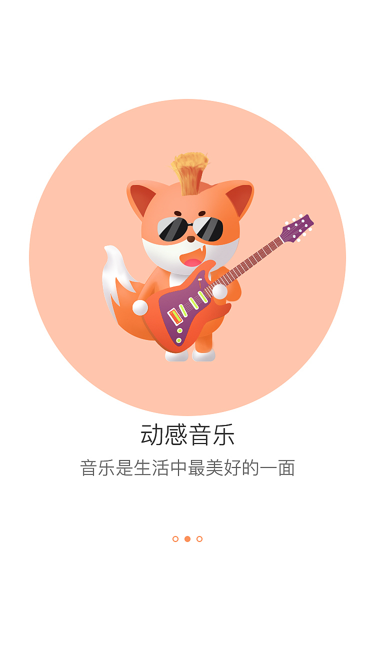 引导页（图ZMTgyOTIzNzE2） - 艺术插画 - 站酷设计师叁昇原创素材 - 站酷ZCOOL