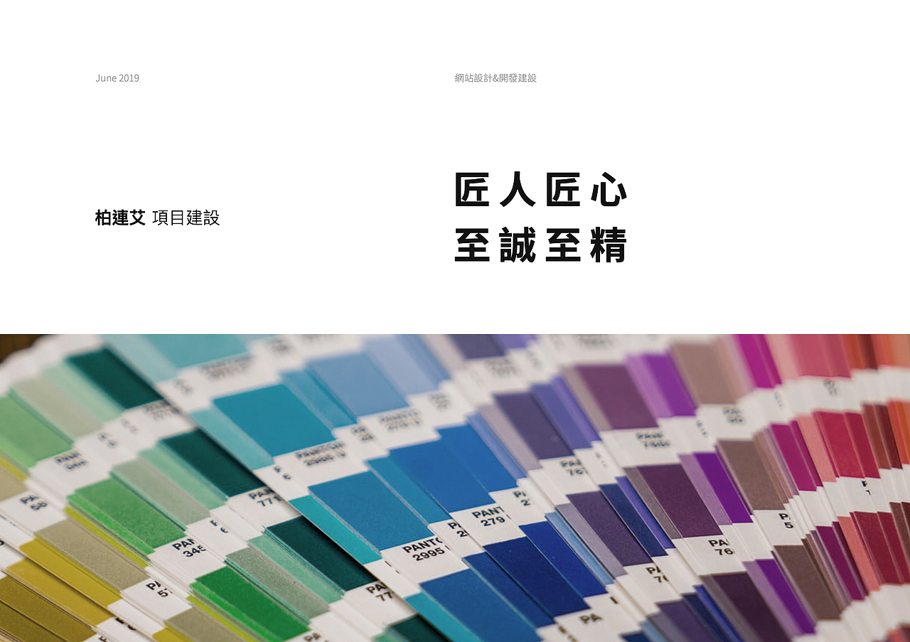 柏连艾官网视觉设计（图ZMjA0NzYxMjcy） - 企业官网 - 站酷设计师Dumpatom原创素材 - 站酷ZCOOL