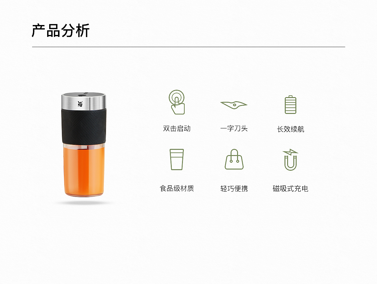 WMF便携式榨汁机视频分享（图ZMjE2Njk0MTE2） - 影视后期 - 站酷设计师凡臣视觉原创素材 - 站酷ZCOOL