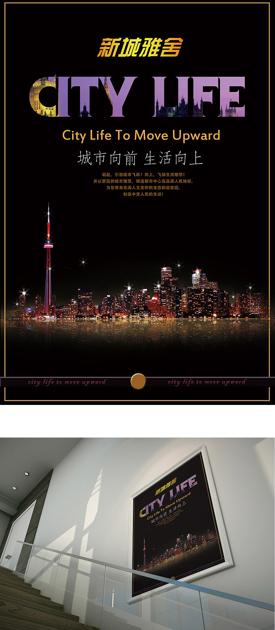 房地产海报（图ZNTE5ODczMzY=） - 海报 - 站酷设计师留白留心原创素材 - 站酷ZCOOL