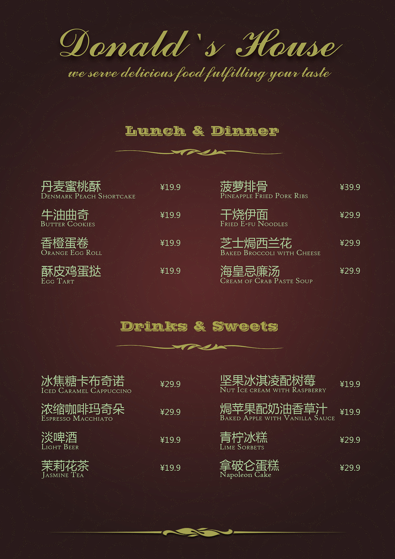 政协俱乐部西餐厅菜单图片